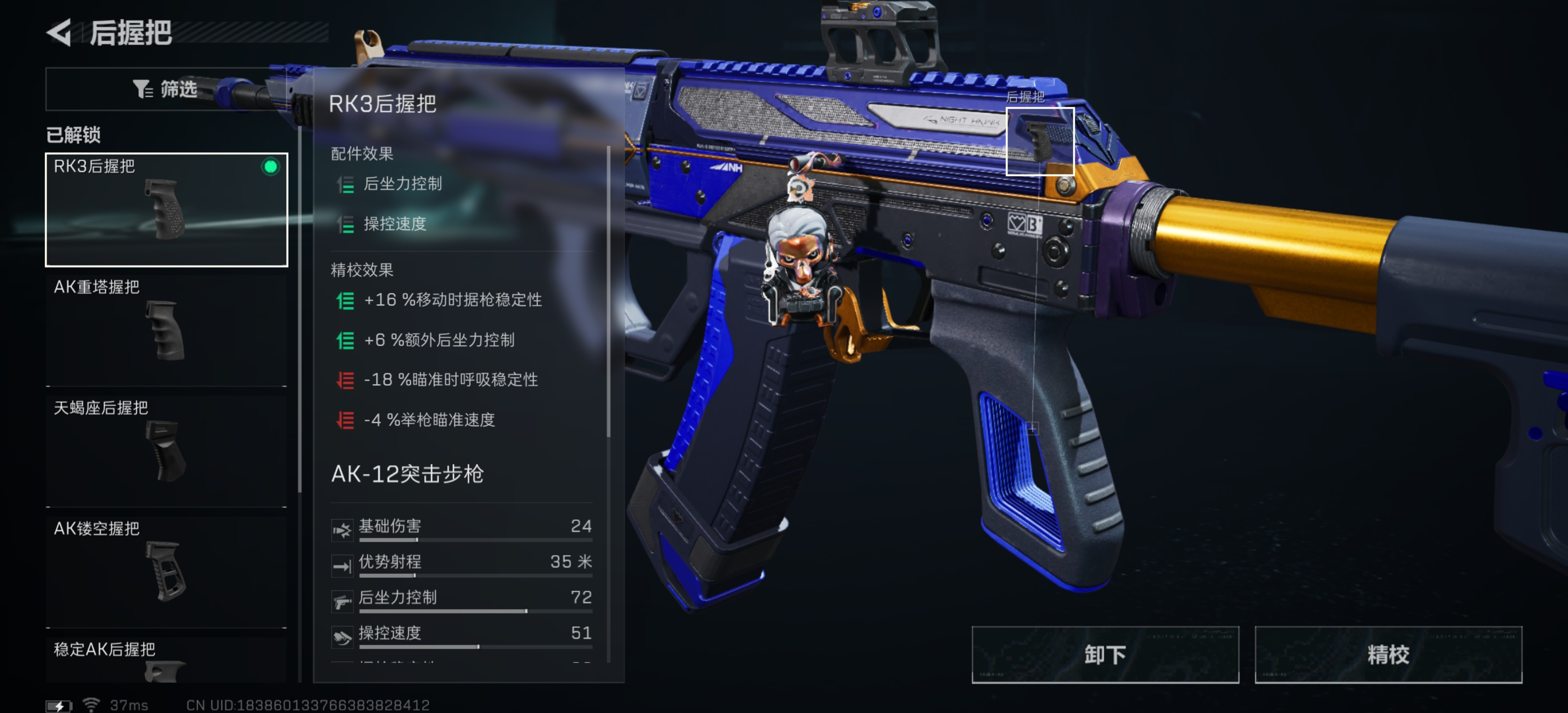 《三角洲行动》中的AK12突击步枪如何进行改装，本文为大家提供一种确保稳定输出的改装方案