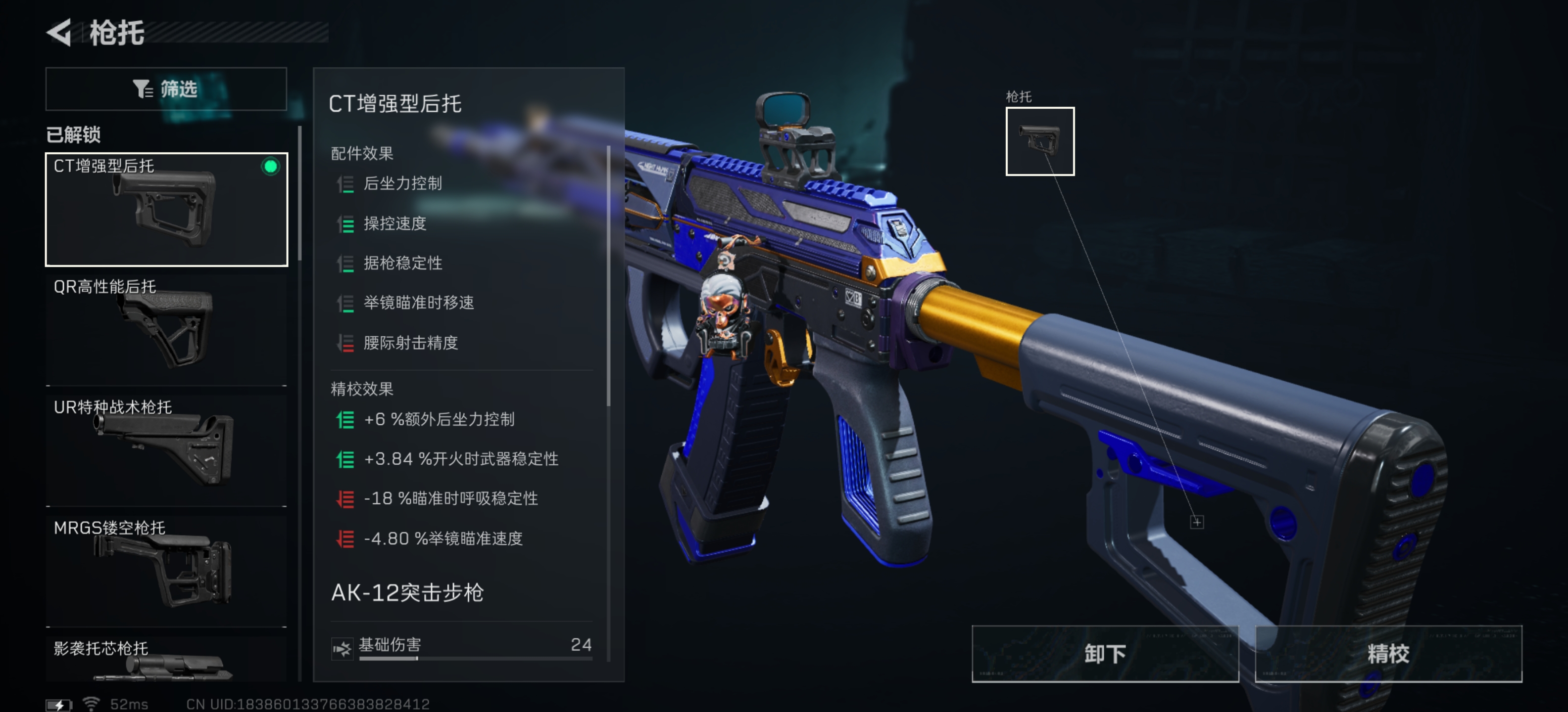 《三角洲行动》中的AK12突击步枪如何进行改装，本文为大家提供一种确保稳定输出的改装方案