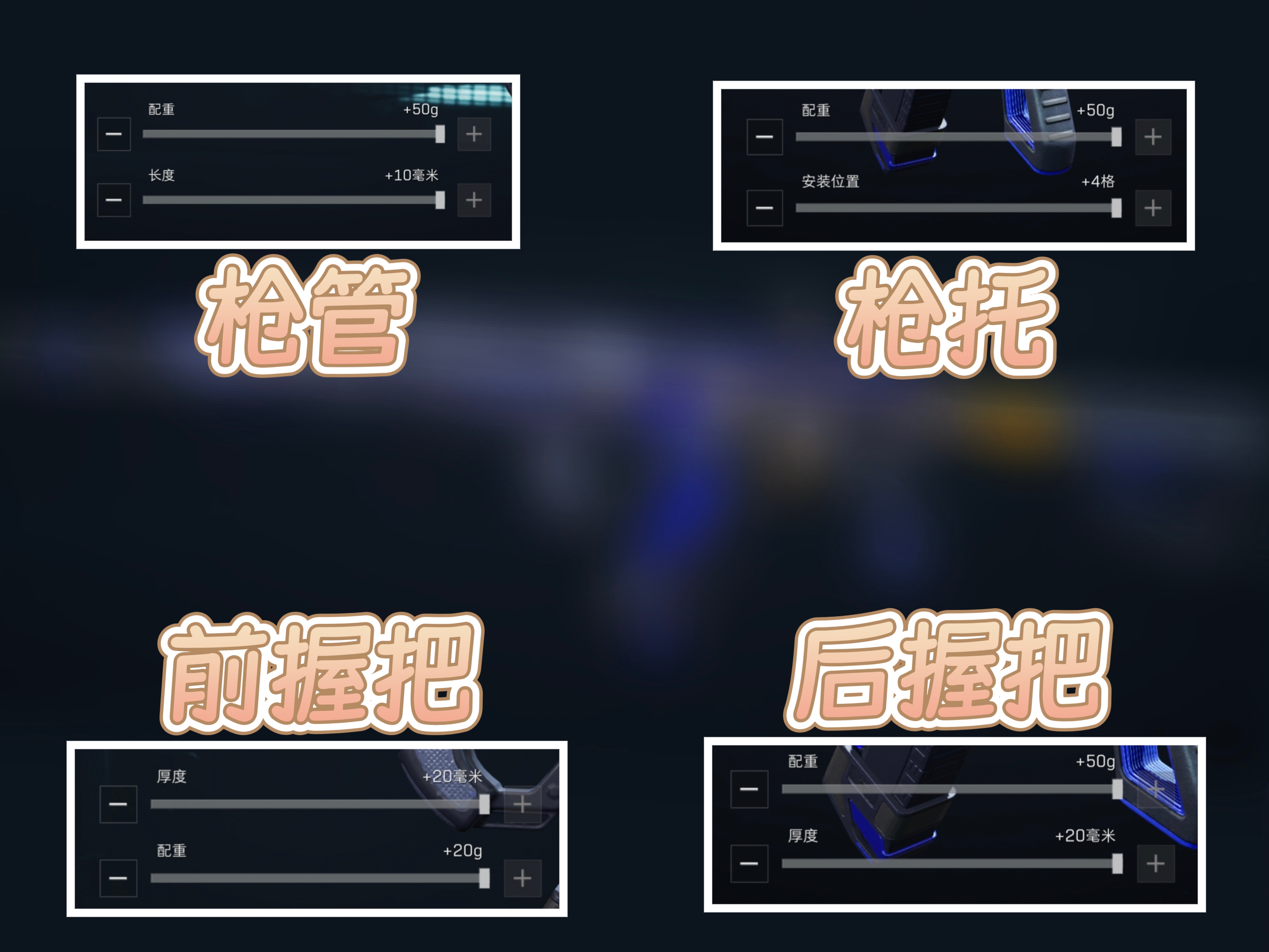 《三角洲行动》中的AK12突击步枪如何进行改装，本文为大家提供一种确保稳定输出的改装方案