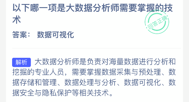 以下哪一项技能是大数据分析师应当掌握的核心技术？ 

