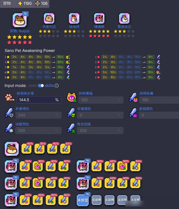 弹壳特攻队异宠系统免费获取河豚宠物的最佳方案推荐 弹壳特攻队异宠系统免费获取河豚宠物的最佳方案推荐