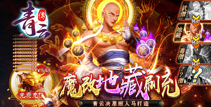 青云传快速升级攻略：省时高效的修炼秘籍