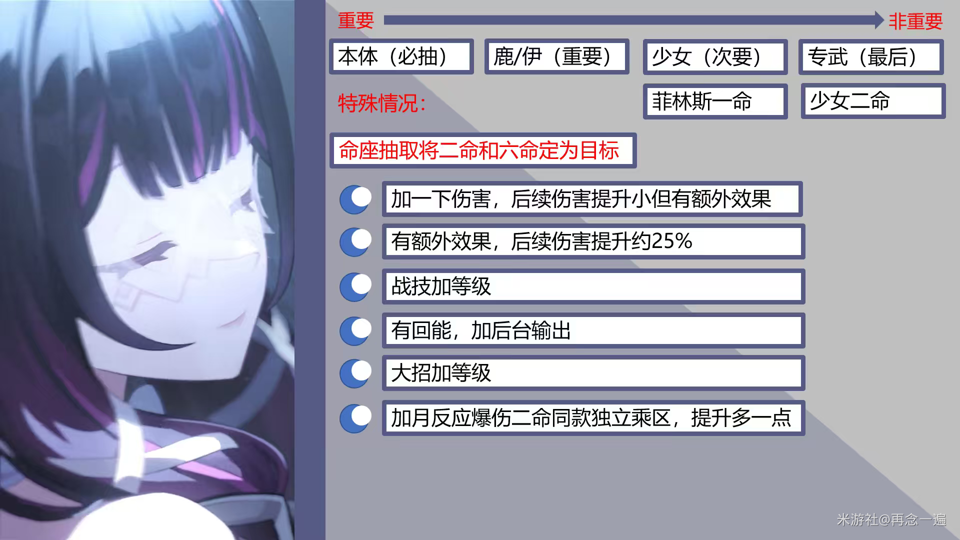 《原神》关于少女哥伦比亚抽取的建议指南 《原神》关于少女哥伦比亚抽取的建议指南