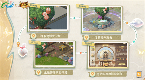 《征服》携手福州三坊七巷开启联动，数字“坊巷”实现全球玩家的连接