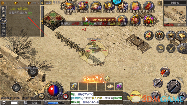 《血饮天下》提升战力的高效指南