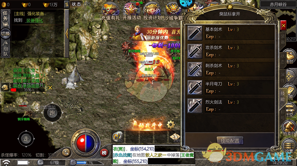 《血饮天下》提升战力的高效指南