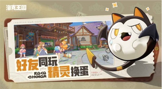 如何在《洛克王国》中有效提升宠物的“温馨值”