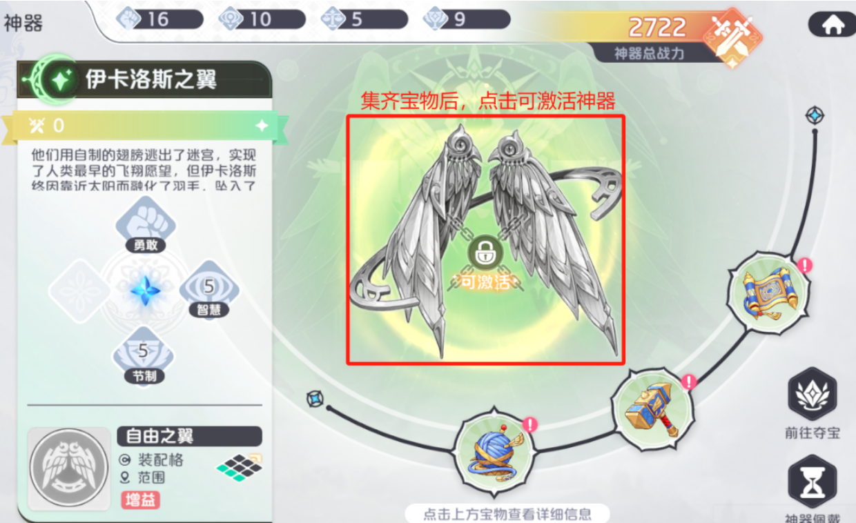 《龙魂旅人》光明阵容最优搭配指南