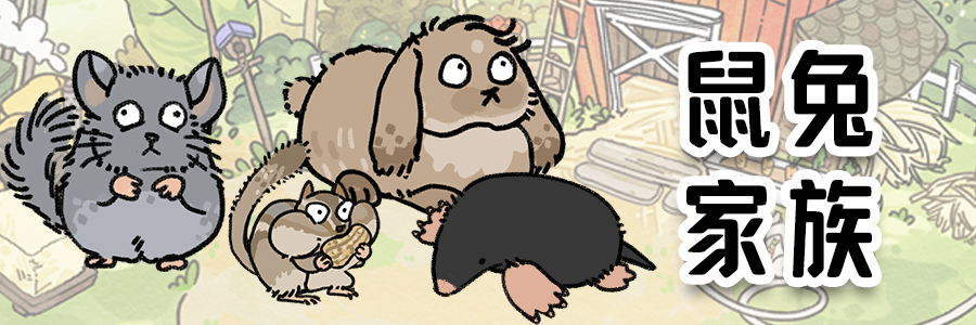 《猫神牧场》中的动物家族全面介绍