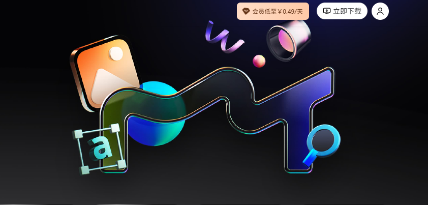 美图秀秀的网页版与手机版在使用方式及功能上存在一些明显差异。  
