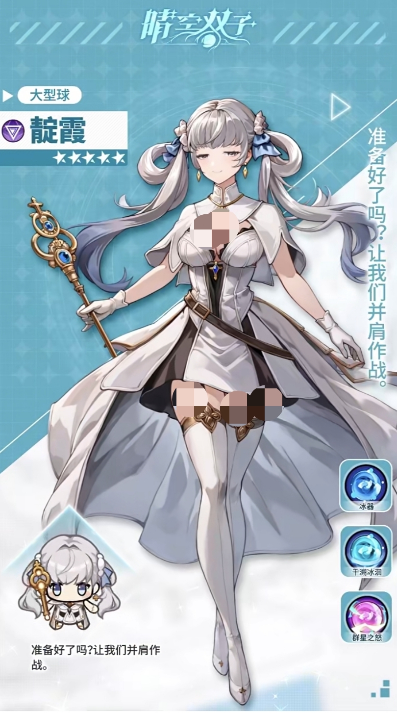 《晴空双子》中后期队伍配置方案详解 《晴空双子》中后期队伍配置方案详解