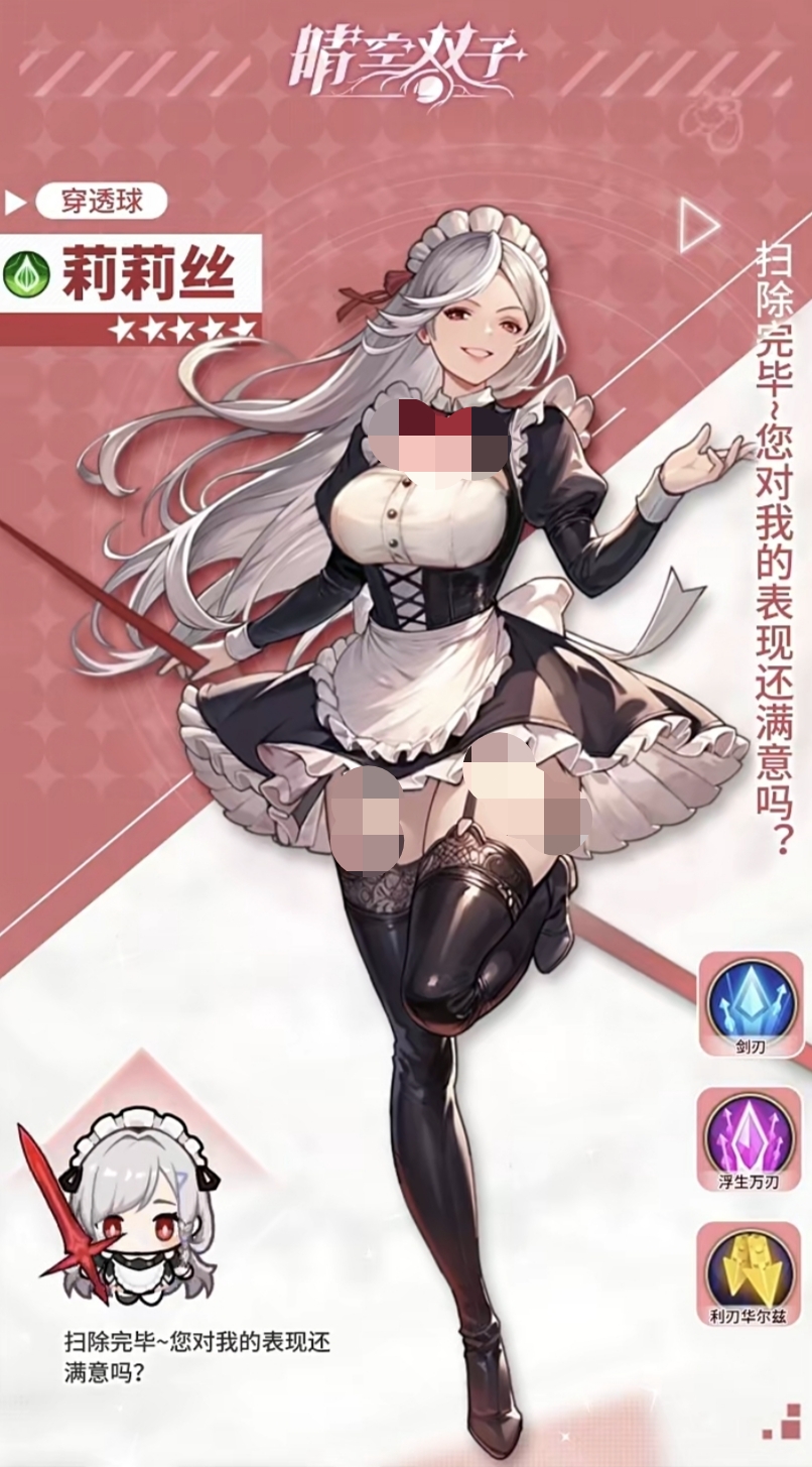 《晴空双子》中后期队伍配置方案详解 《晴空双子》中后期队伍配置方案详解