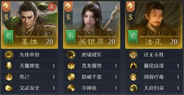 关于《九牧之野》S2赛季姜维阵容的详细分析