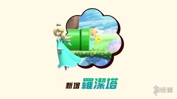 《马里奥惊奇》确认档期为3月26日！全新Switch 2版正式公布，加入丰富的创新玩法  
