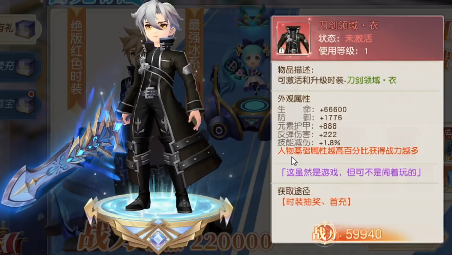 《星神纪元》时装获得指南 《星神纪元》时装获得指南