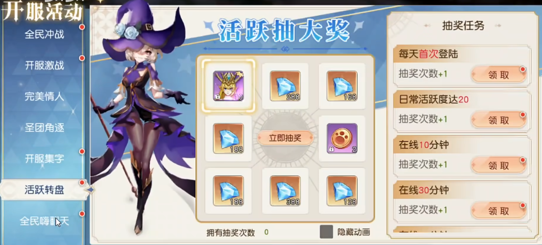 《星神纪元》时装获得指南 《星神纪元》时装获得指南