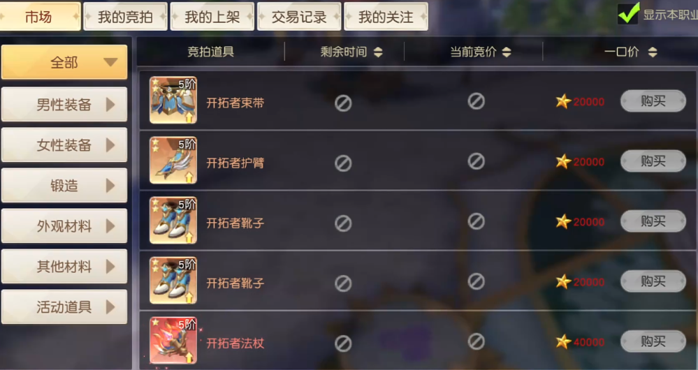 《星神纪元》时装获得指南 《星神纪元》时装获得指南