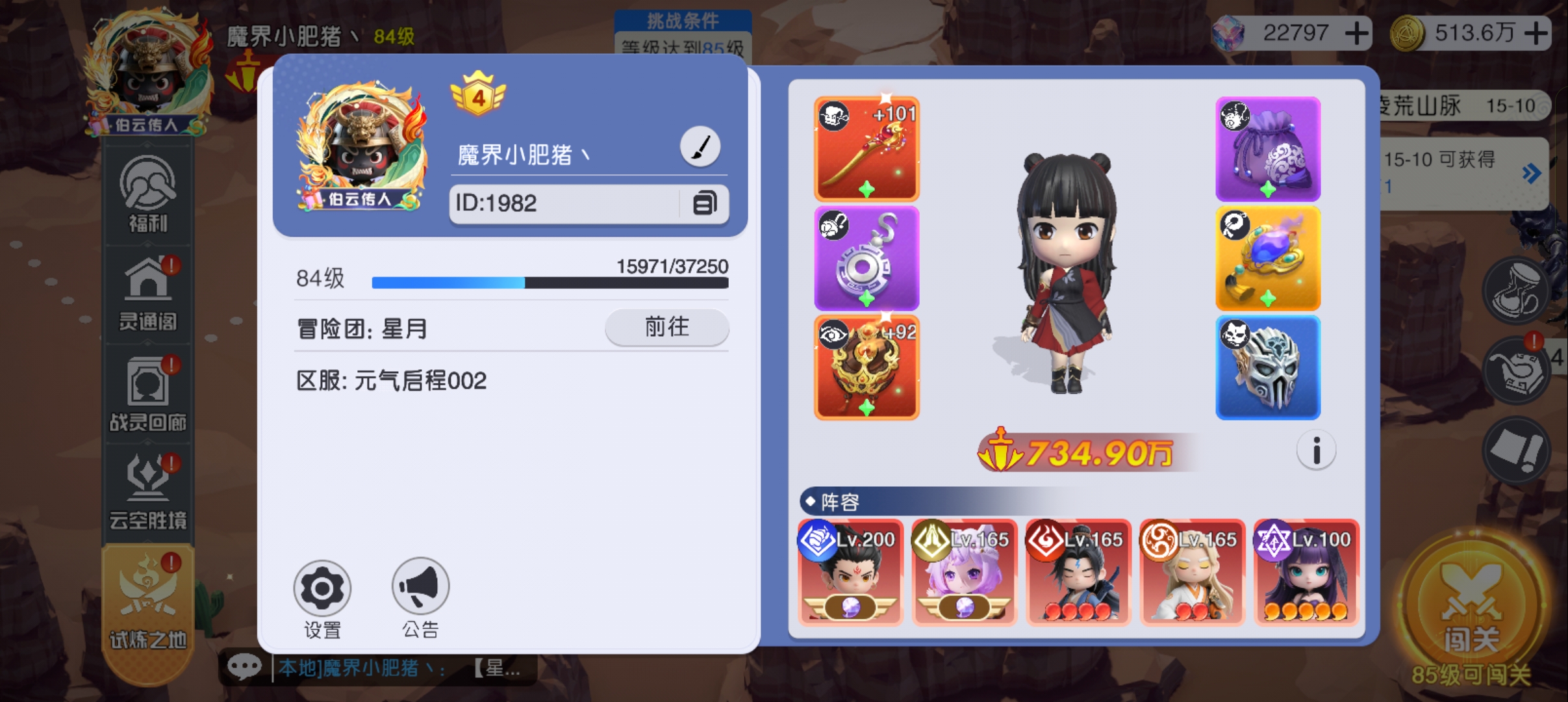 《元气唤灵师》新手阵容的合理组合方案