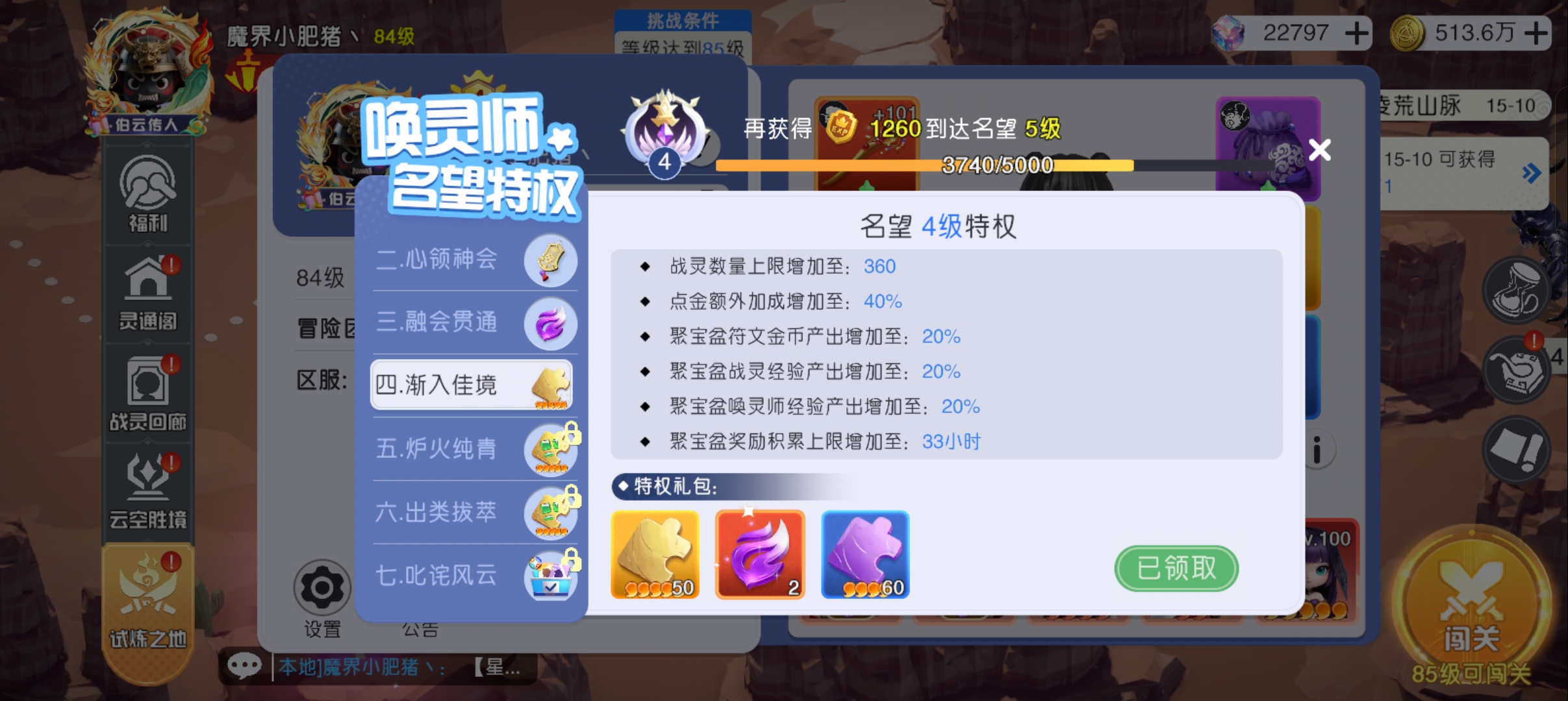 《元气唤灵师》新手阵容的合理组合方案