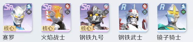 奥特曼光之战士终极赛罗警备队完整阵容指南