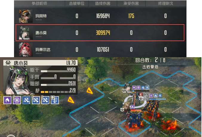 《钢岚》中的唐小葵攻略 《钢岚》中的唐小葵攻略