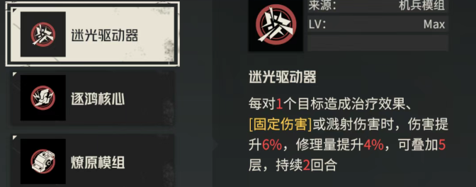 《钢岚》中的唐小葵攻略 《钢岚》中的唐小葵攻略