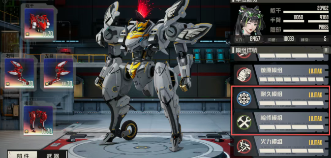 《钢岚》中的唐小葵攻略 《钢岚》中的唐小葵攻略