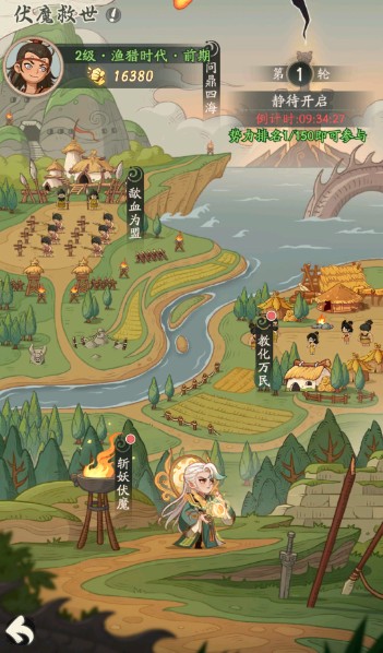 时光大爆炸中的人皇伏羲技能详细解析