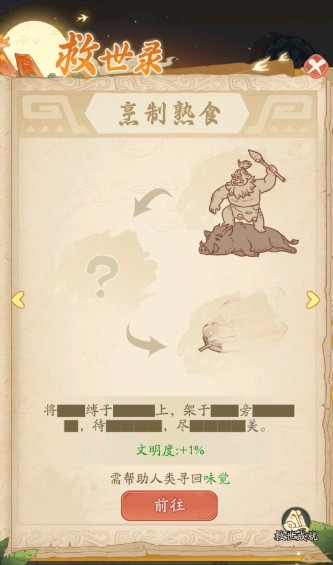 时光大爆炸中的人皇伏羲技能详细解析