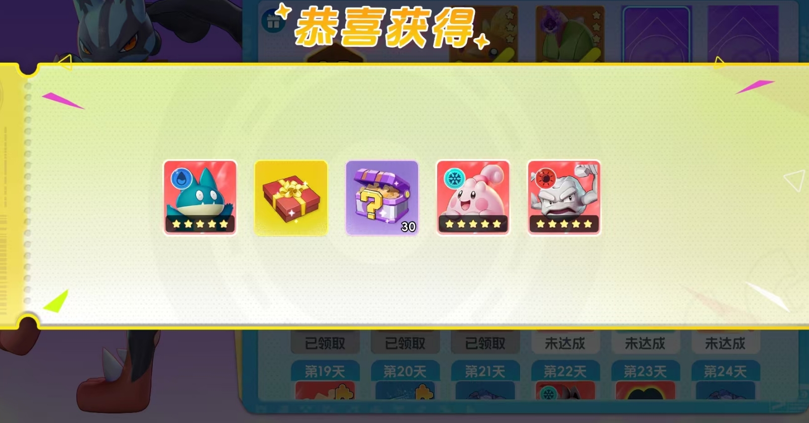 《宠物集结》为玩家提供的全宝可梦免费赠送福利领取指南 《宠物集结》为玩家提供的全宝可梦免费赠送福利领取指南