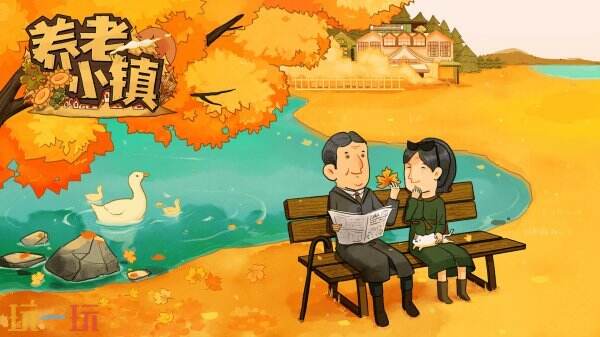 【游·见】特别访谈MuccyGames：在《养老小镇》中，深化对生命重量的重新思考