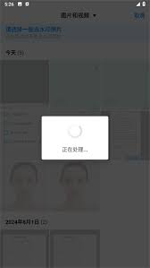 怎样移除今日水印相机拍摄的图片-今日水印相机照片删除技巧解析