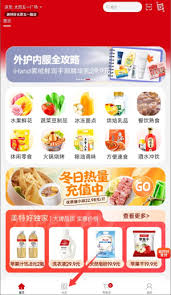 美特好app如何购物——掌握美特好App的购物流程指南 美特好app如何购物——掌握美特好App的购物流程指南