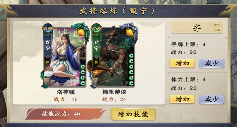 《名将杀》中的武将熔炼推荐指南  
