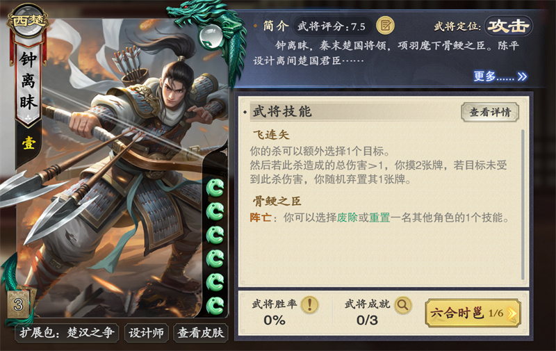 《名将杀》中的武将熔炼推荐指南  
