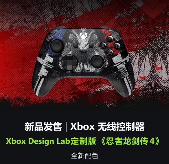 起售价为639元！微软推出了为《忍者龙剑传_4》量身定制的Xbox手柄，现在正式发售中