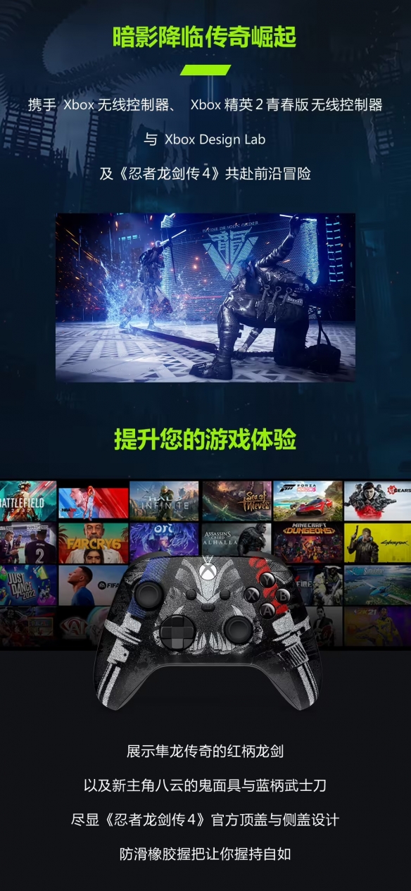 起售价为639元！微软推出了为《忍者龙剑传_4》量身定制的Xbox手柄，现在正式发售中