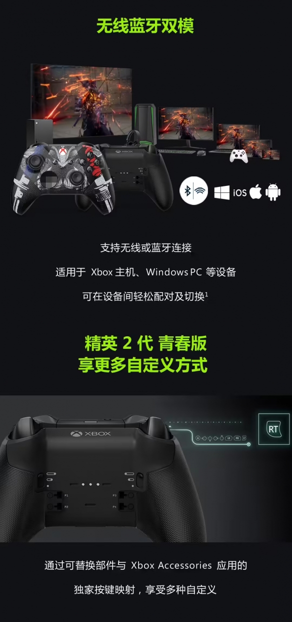 起售价为639元！微软推出了为《忍者龙剑传_4》量身定制的Xbox手柄，现在正式发售中