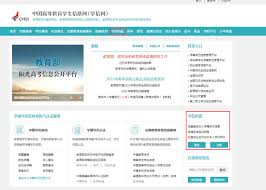 学信网的官方入口网址有哪些?-学信网正式登录平台的网址具体是哪些? 学信网的官方入口网址有哪些?-学信网正式登录平台的网址具体是哪些?