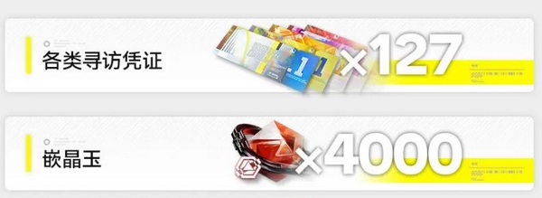 关于《明日方舟：终末地》中晶石与嵌晶玉的获取方法详解