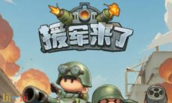 支持援军抵达的官方入口及网址信息
支持援军抵达的官方入口及网址信息