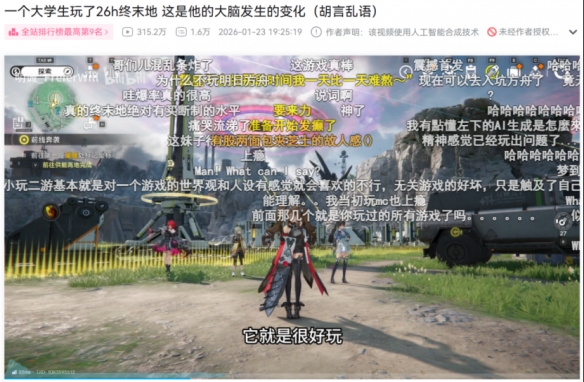 用一根电线就能束缚住玩家的终末地？