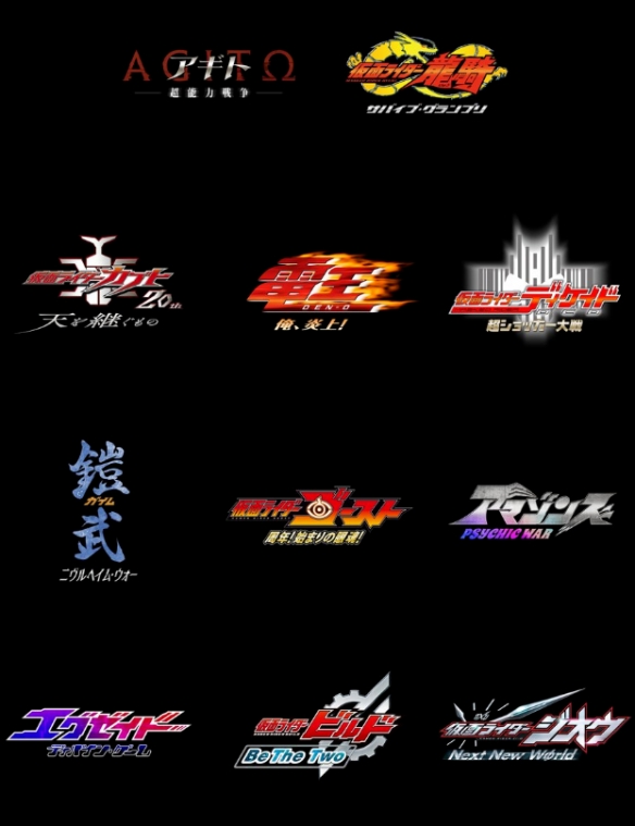 《假面骑士》系列迎来第55个周年庆典，相关庆祝电影的候选片名正式公布