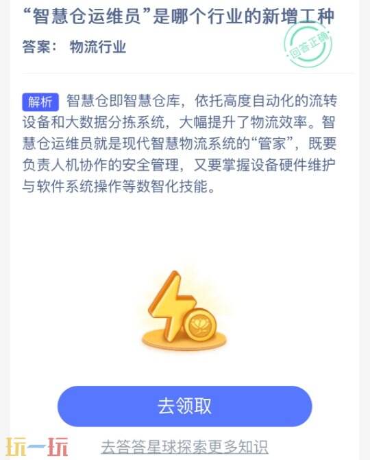 蚂蚁新村今日的最新答案更新至2月17日，提供蚂蚁新村2月17日答题的正确答案