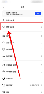 夸克浏览器的安全配置指南包括哪些方面？- 详解夸克浏览器实用的安全设置方案
