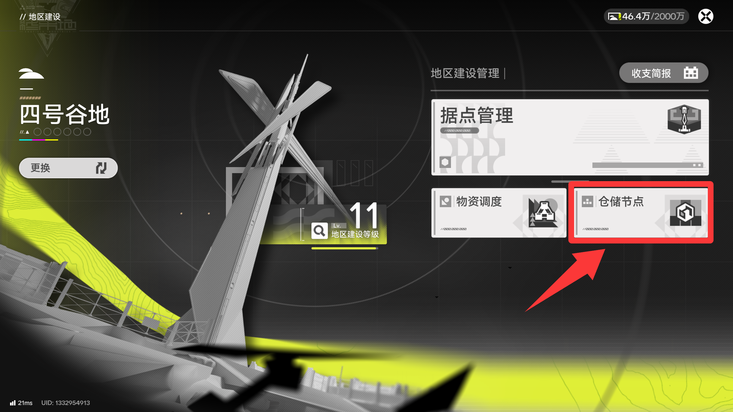 《明日方舟：终末地》中每日快递任务提供高达100万调度券的获取途径解析