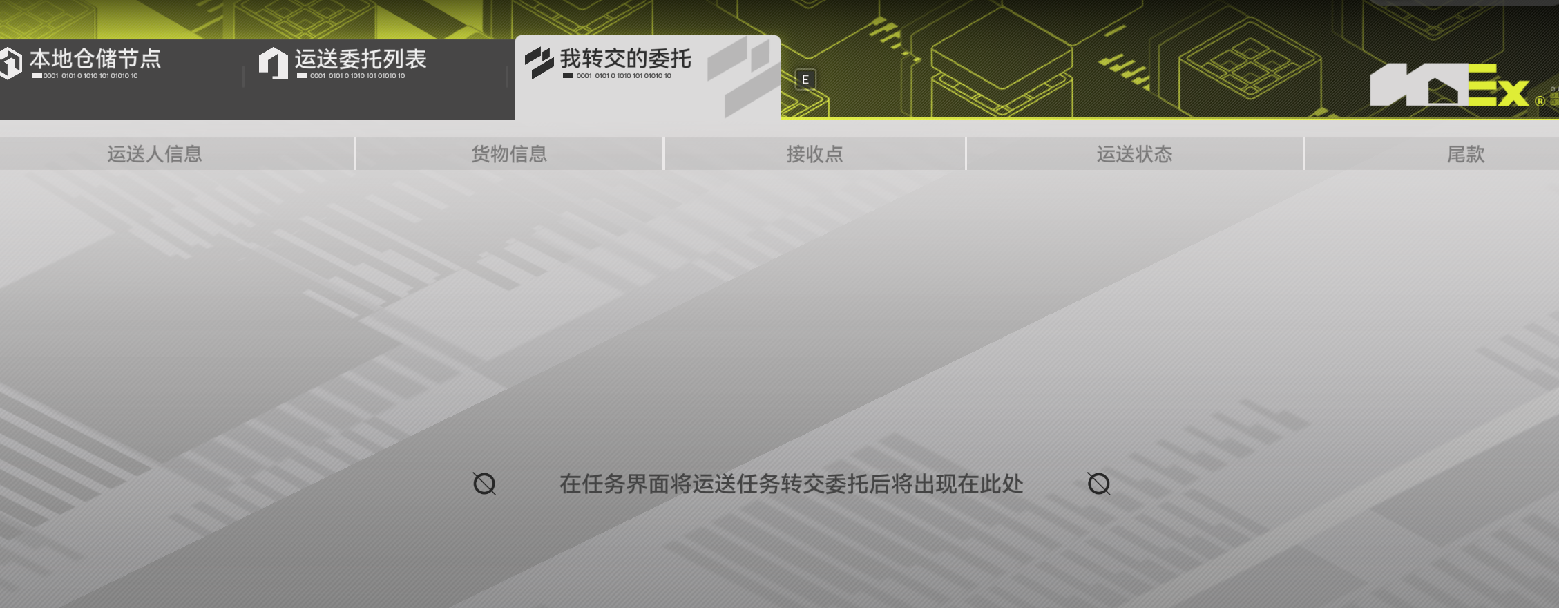 《明日方舟：终末地》中每日快递任务提供高达100万调度券的获取途径解析