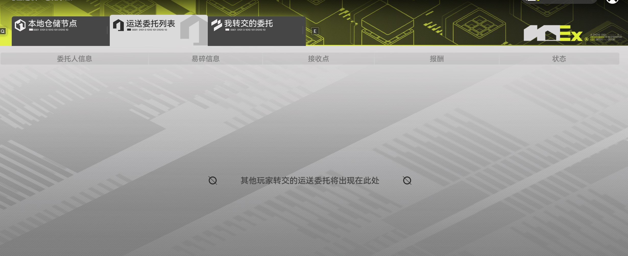 《明日方舟：终末地》中每日快递任务提供高达100万调度券的获取途径解析