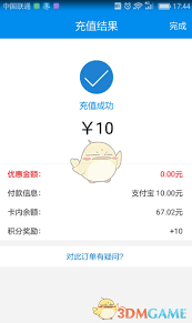 北京一卡通的贴卡充值方式详解——如何操作与注意事项 北京一卡通的贴卡充值方式详解——如何操作与注意事项