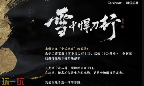 腾讯光子工作室正式宣布推出两款全新的3A级IP作品，备受业界关注。